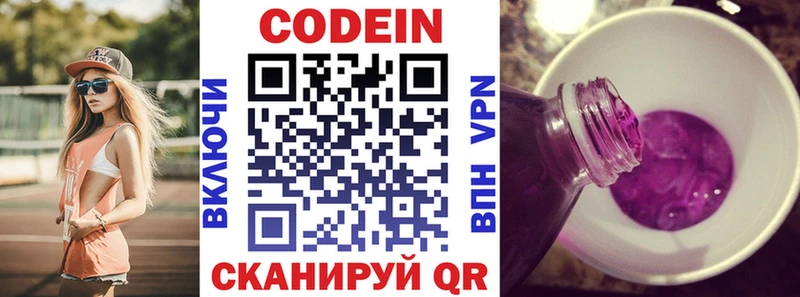Купить где  Пошехонье  Кодеиновый сироп Lean напиток Lean (лин) 