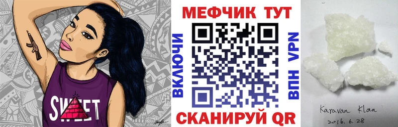 МЕФ VHQ  Купить закладки  Пошехонье 